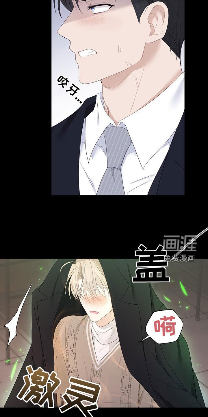 第45章：信息素的味道