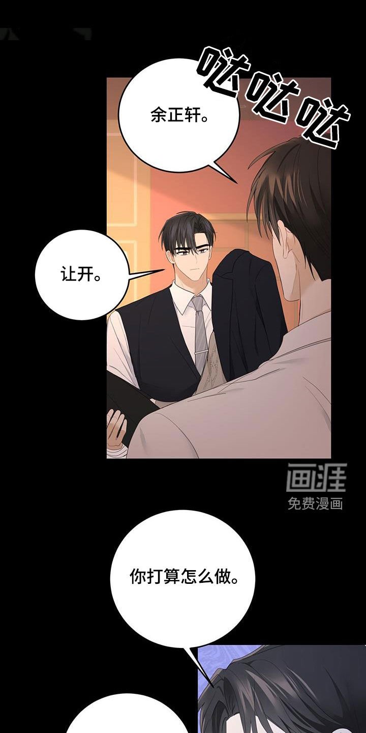 第46章：难以控制