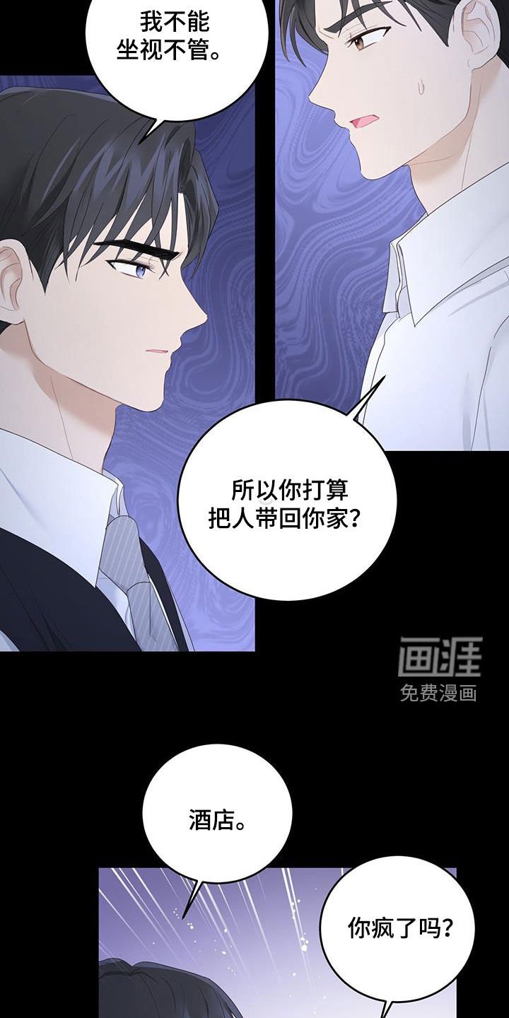 第46章：难以控制