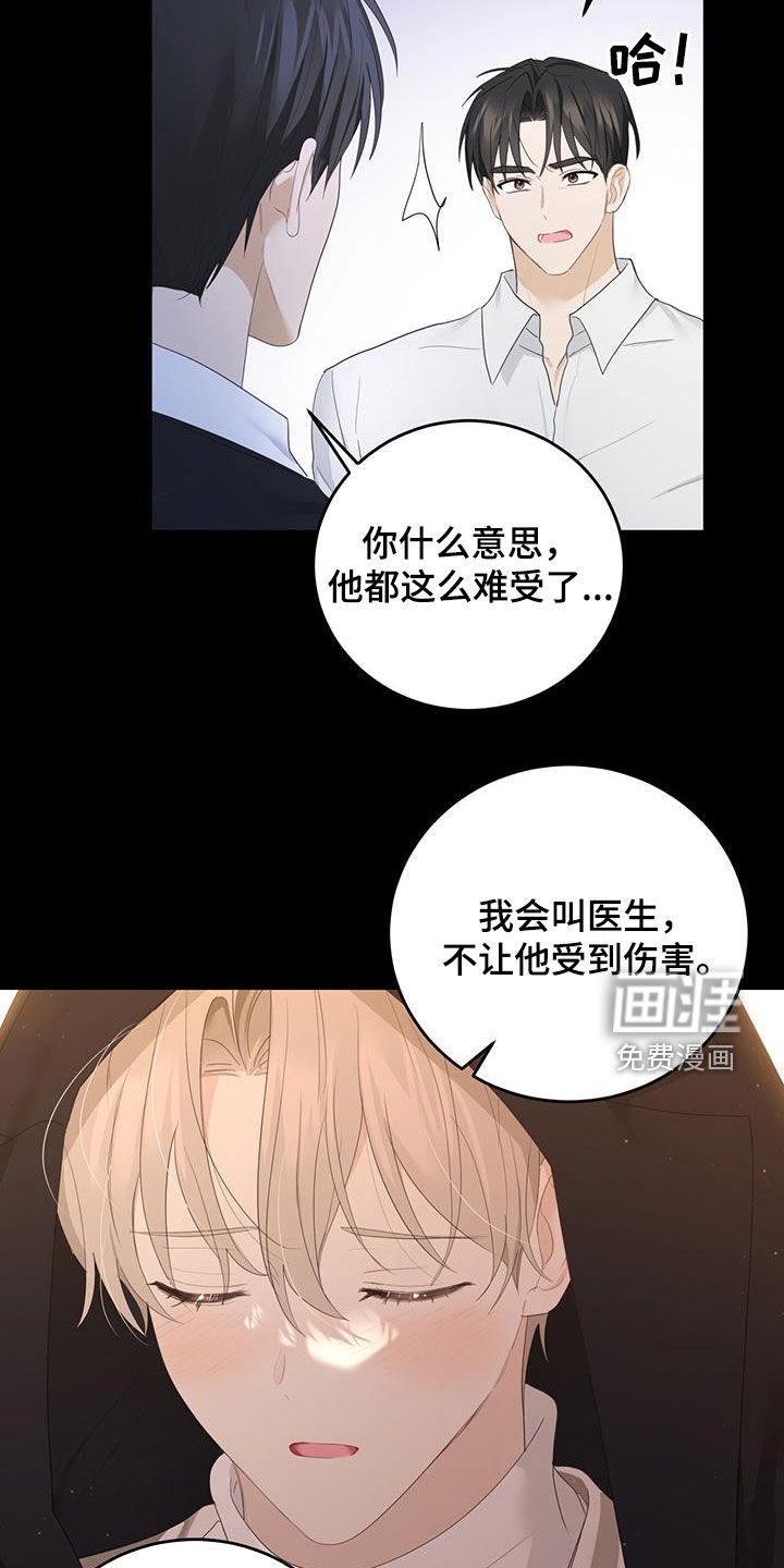 第46章：难以控制