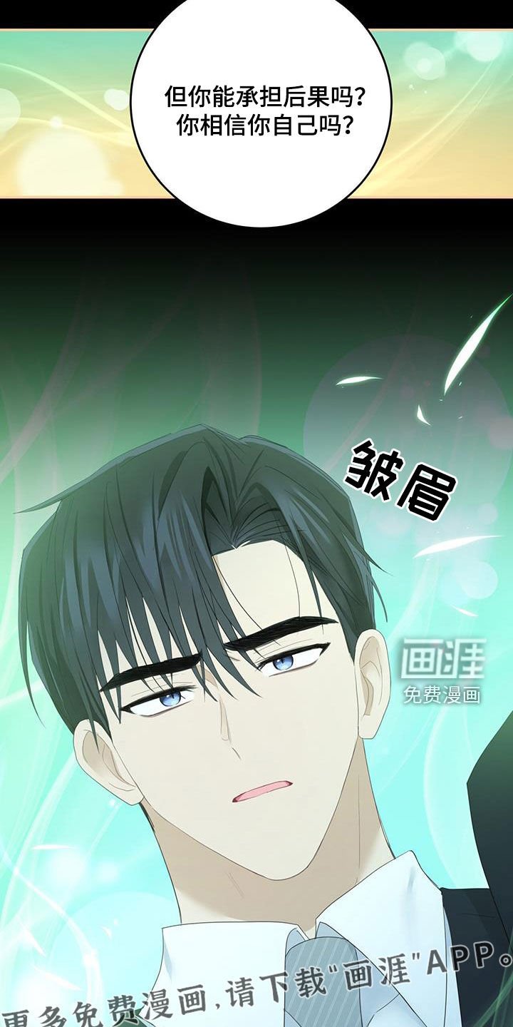 第46章：难以控制
