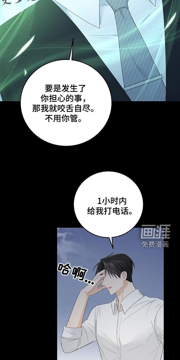 第46章：难以控制