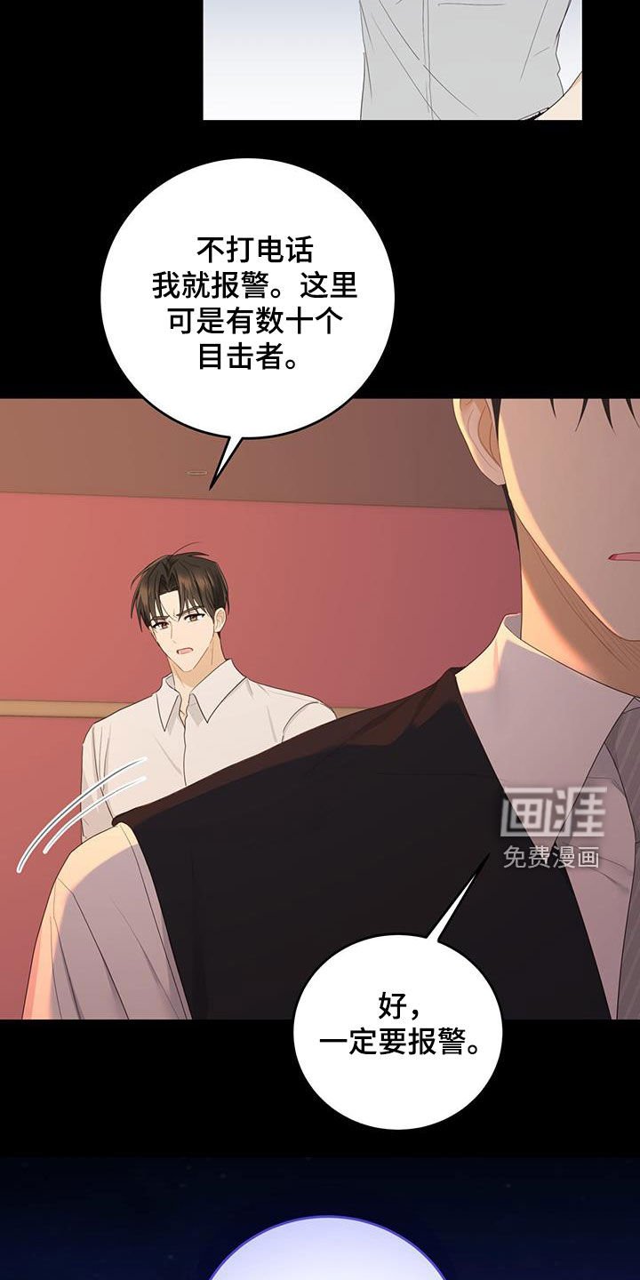 第46章：难以控制