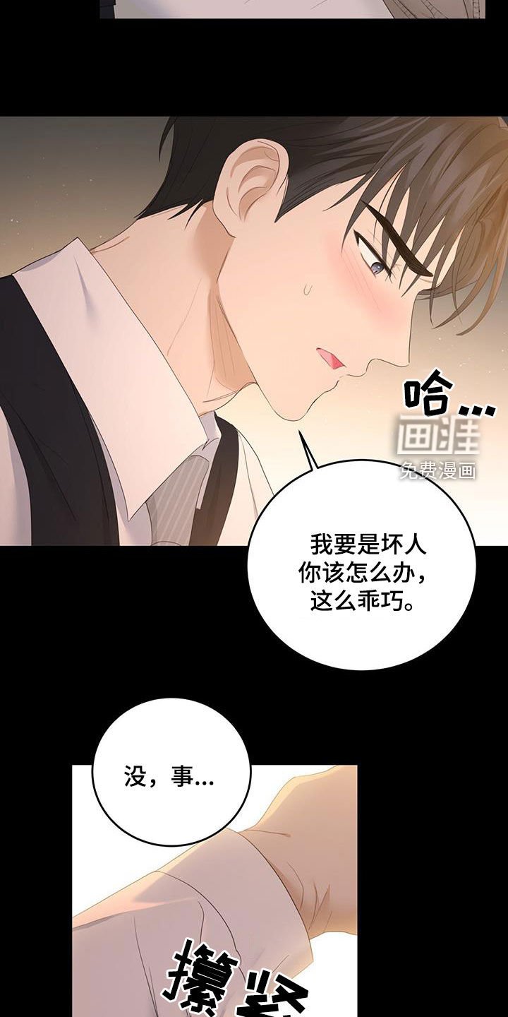 第46章：难以控制