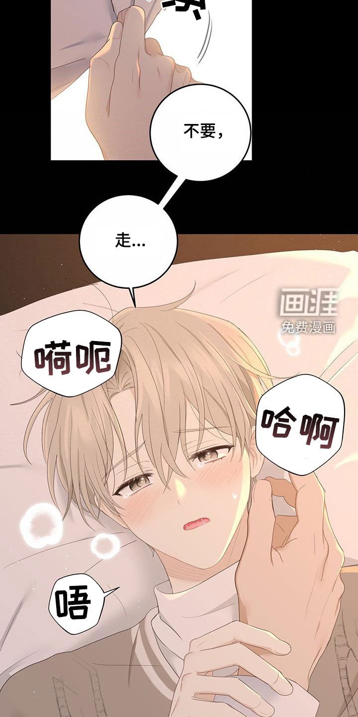 第46章：难以控制