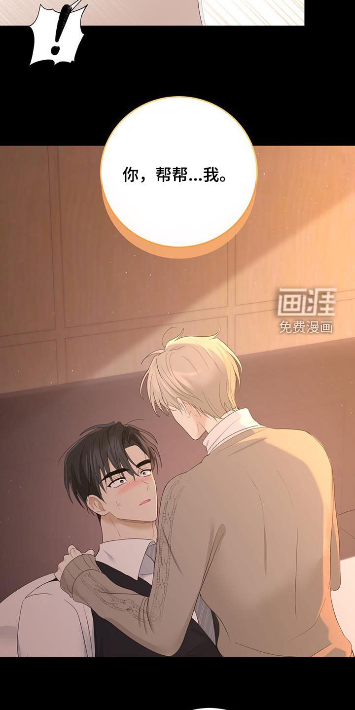 第46章：难以控制