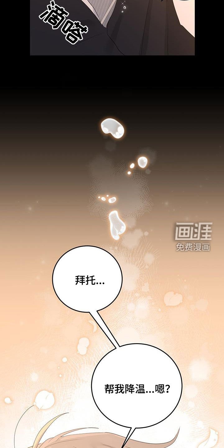 第46章：难以控制