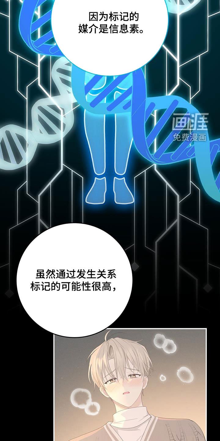 第47章：单方面标记