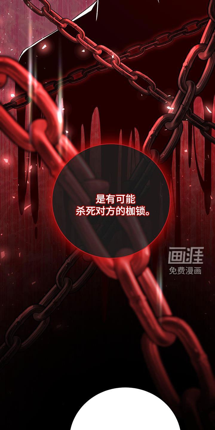 第48章：枷锁