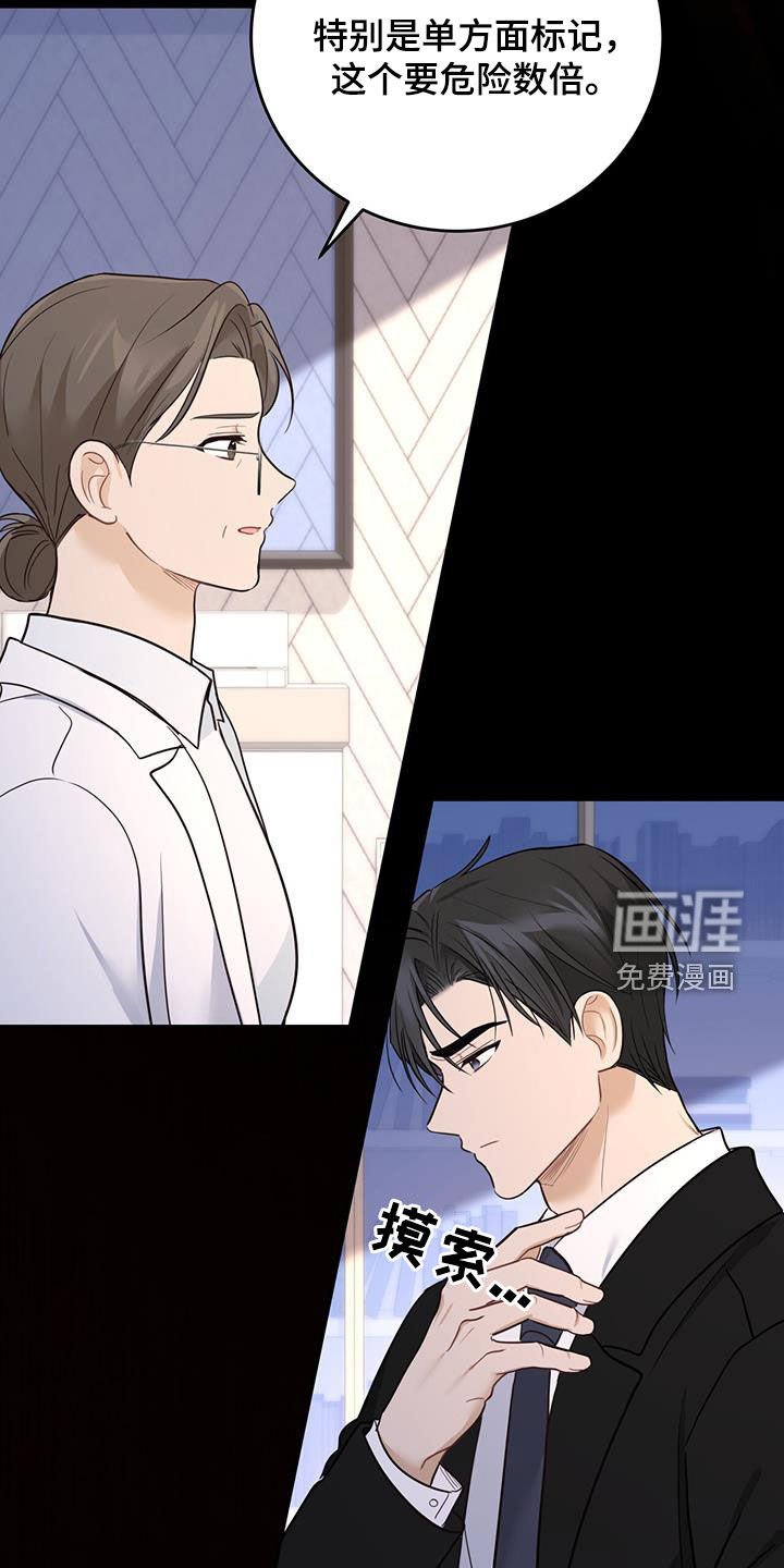 第48章：枷锁