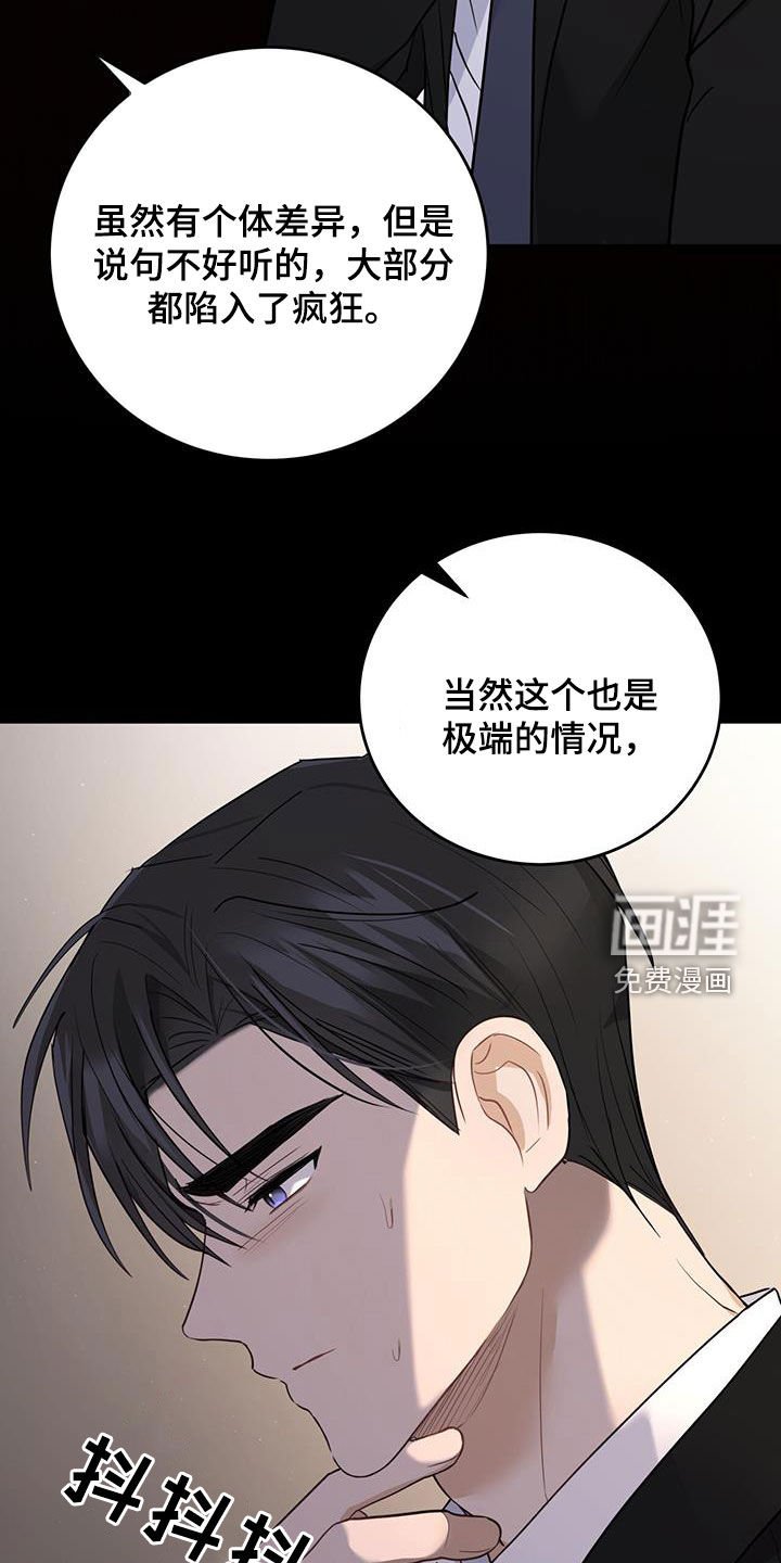 第48章：枷锁
