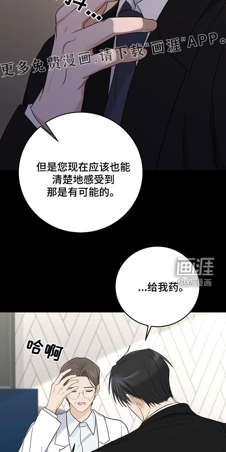 第48章：枷锁