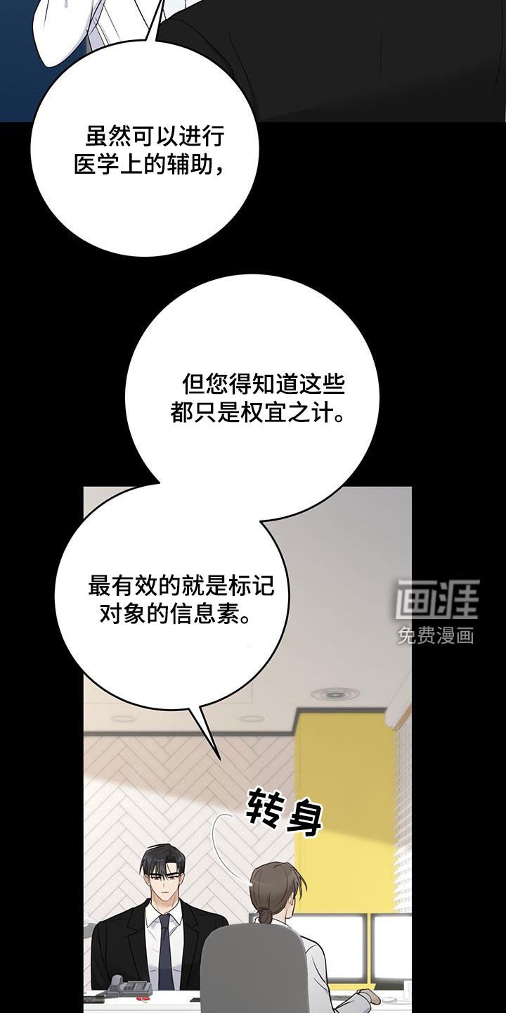 第48章：枷锁