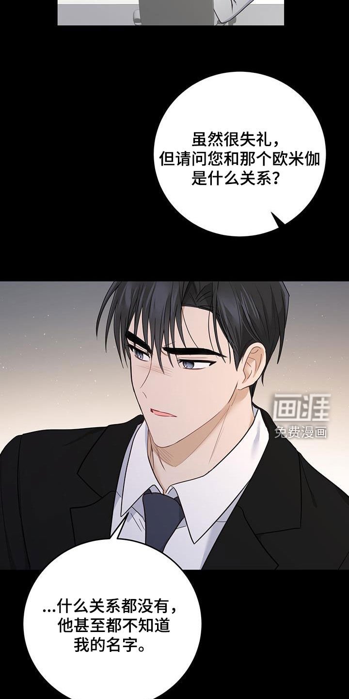第48章：枷锁