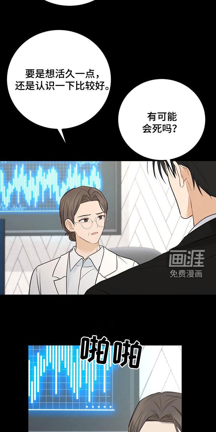 第48章：枷锁