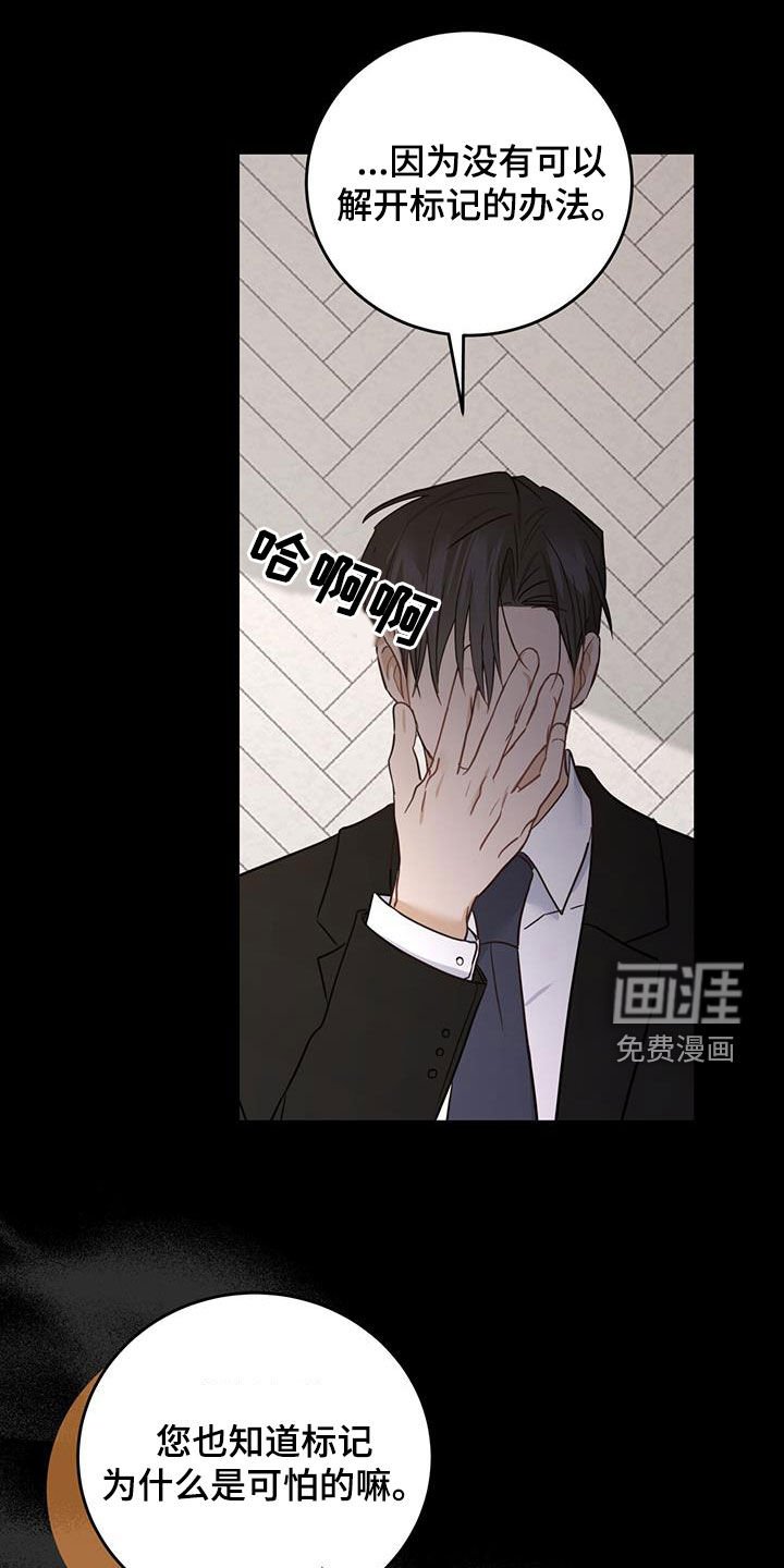 第48章：枷锁