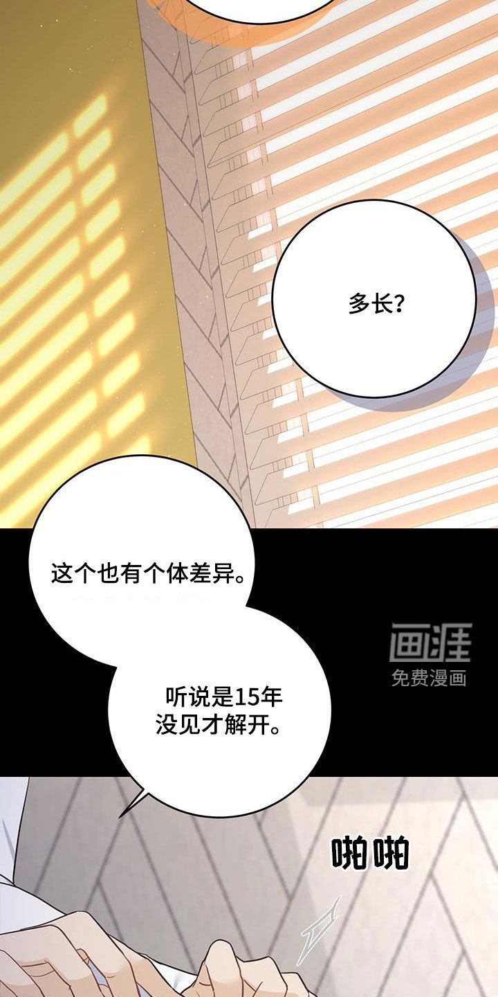 第48章：枷锁