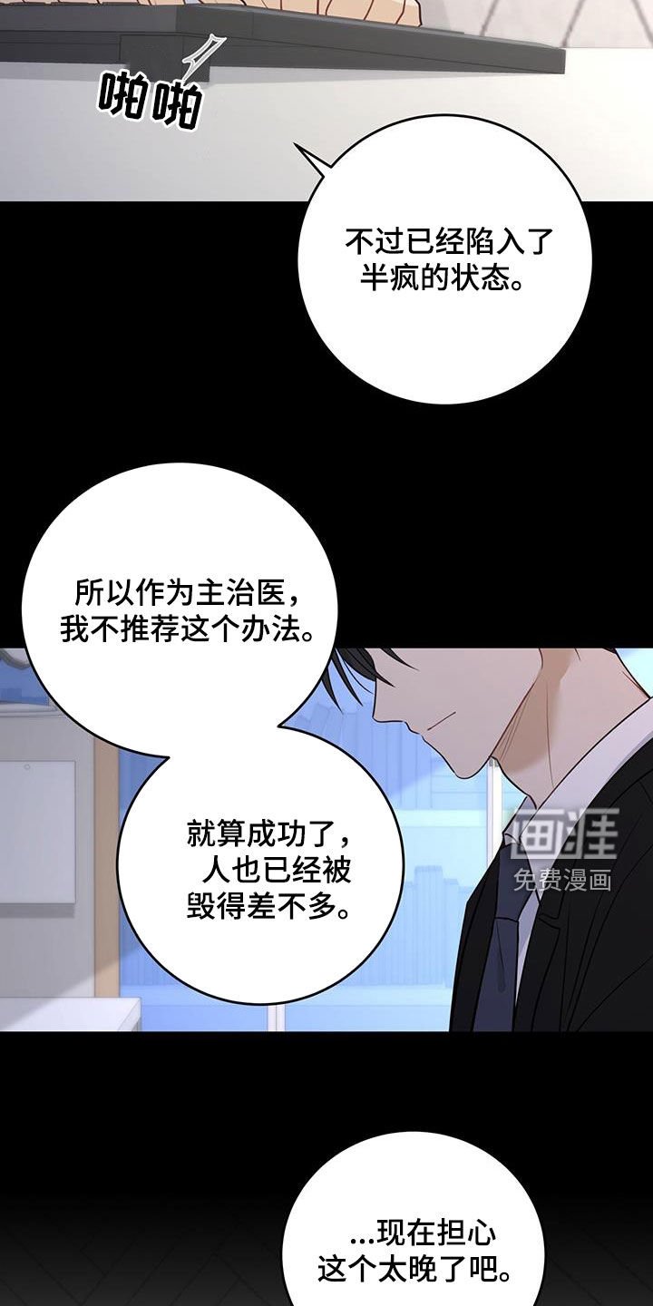 第48章：枷锁
