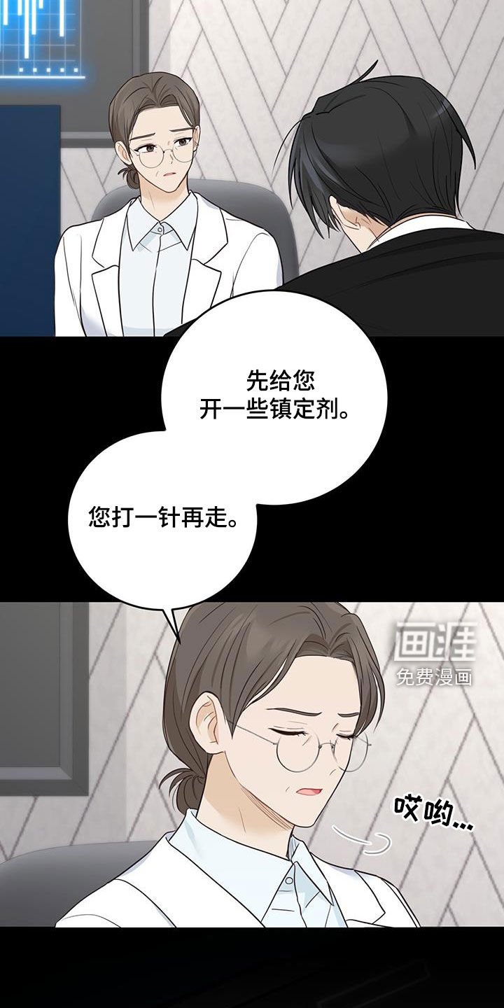 第48章：枷锁