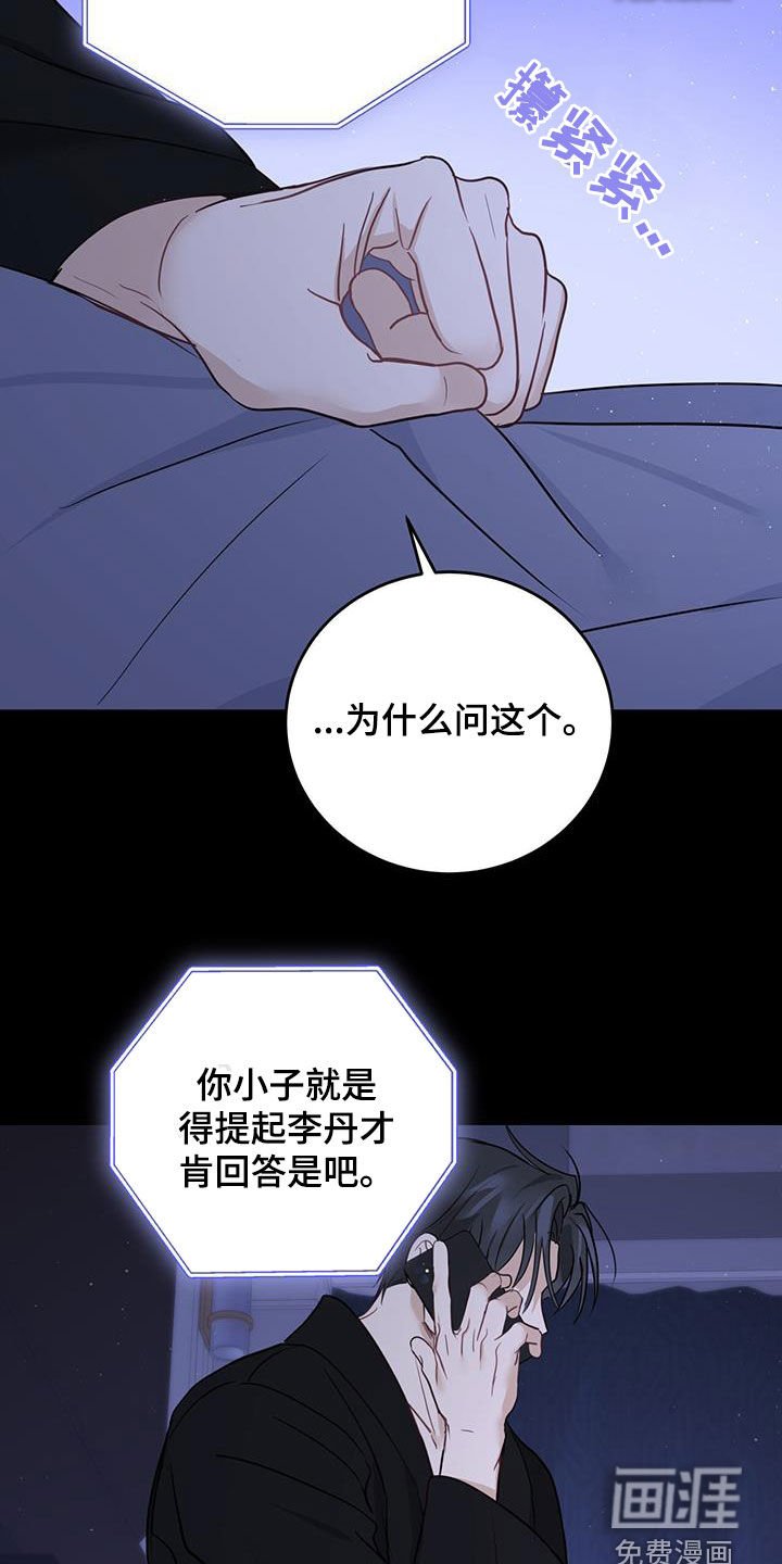 第48章：枷锁