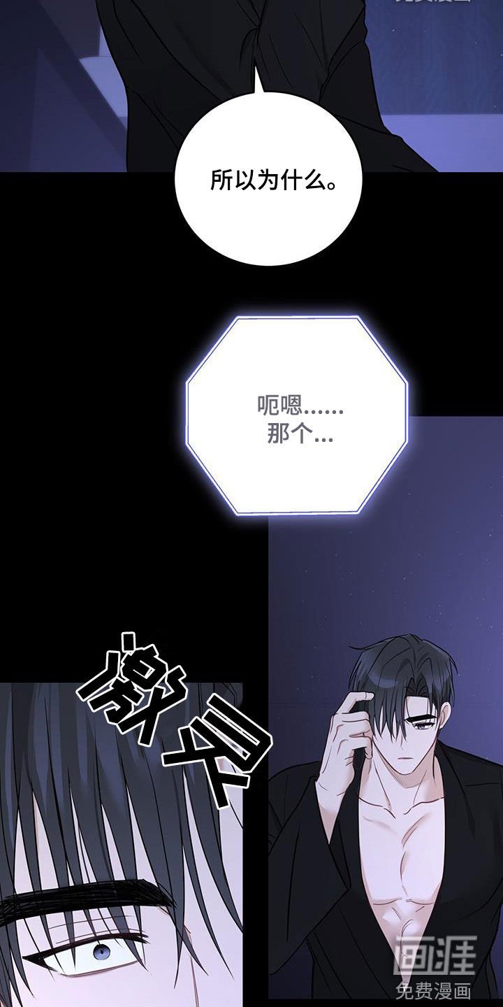 第48章：枷锁
