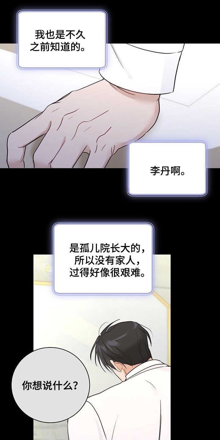 第49章：坎坷人生