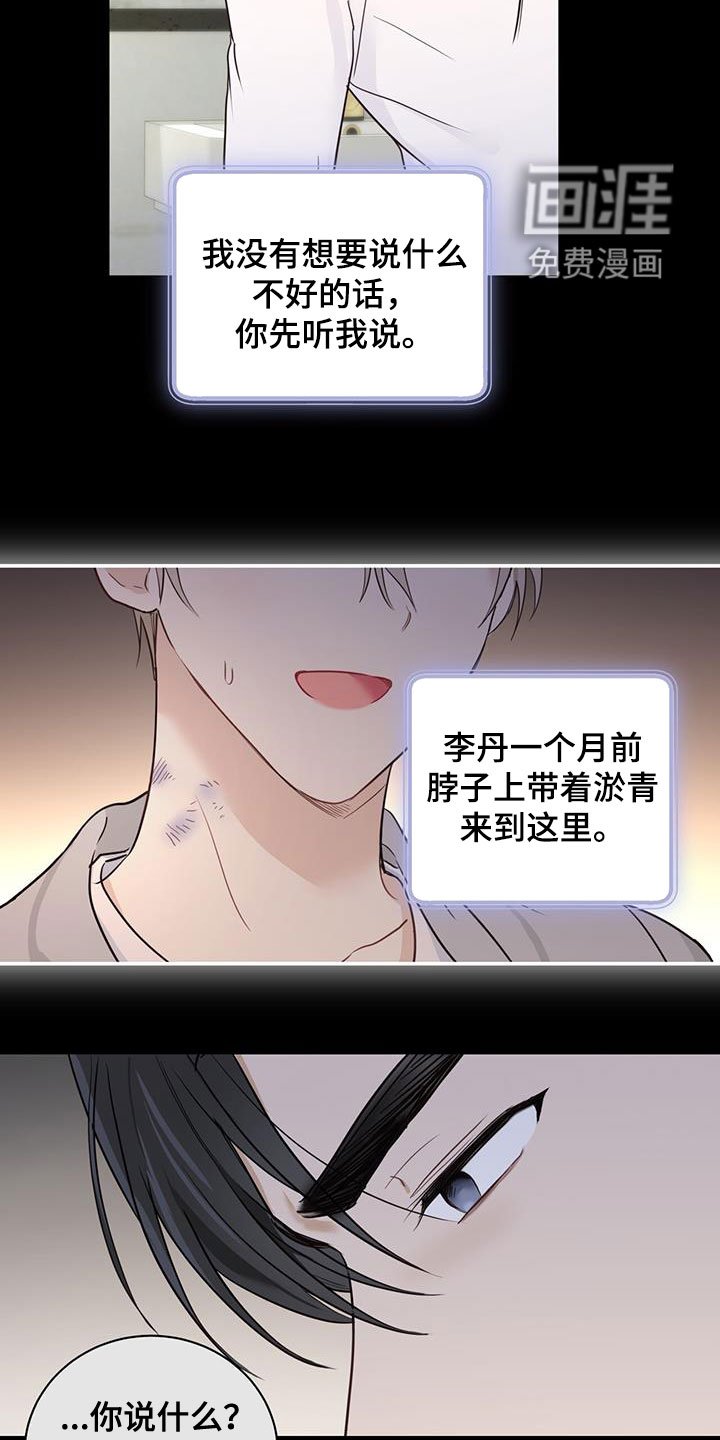 第49章：坎坷人生