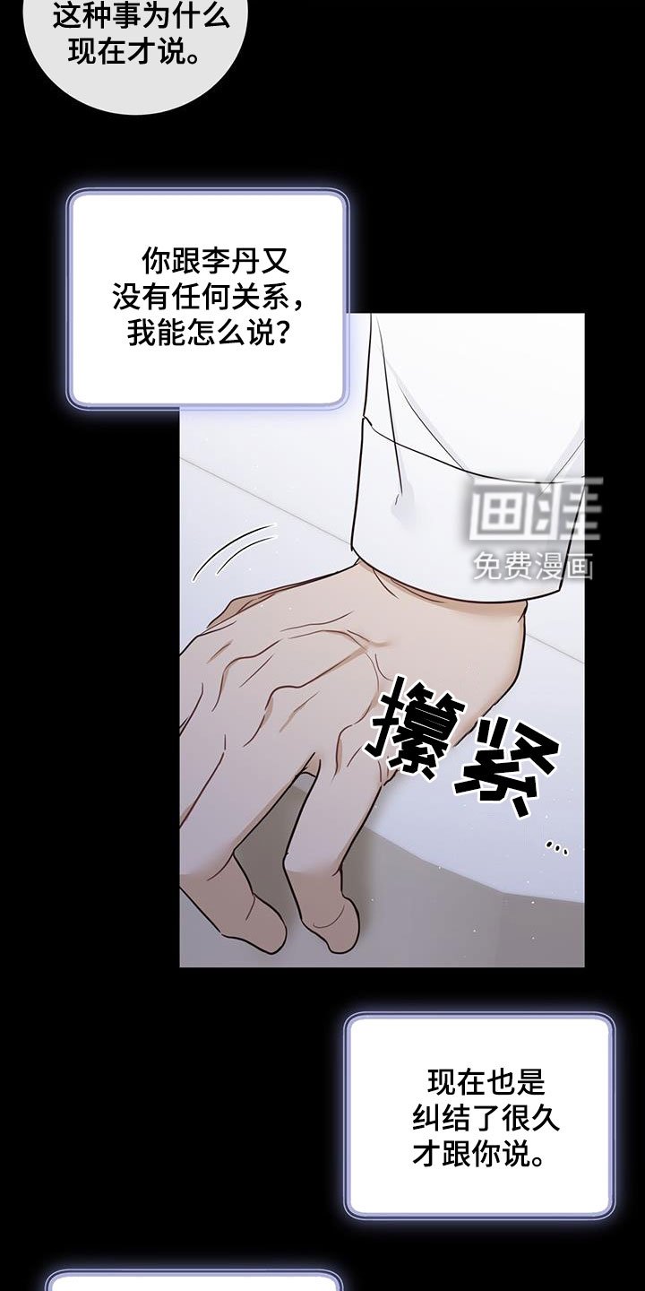 第49章：坎坷人生