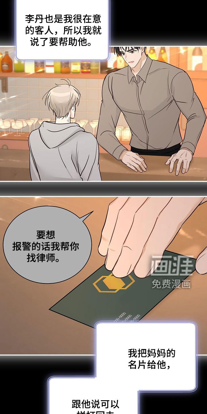 第49章：坎坷人生