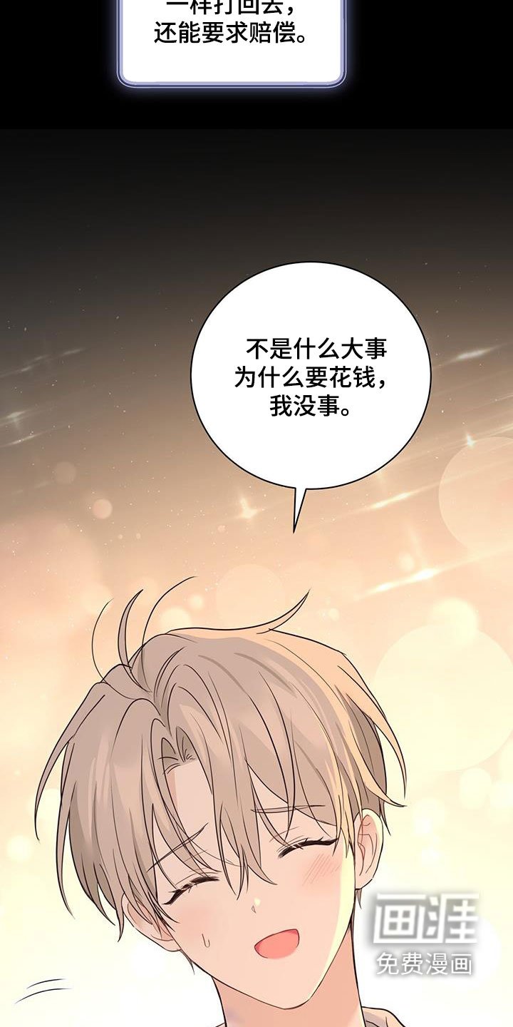 第49章：坎坷人生