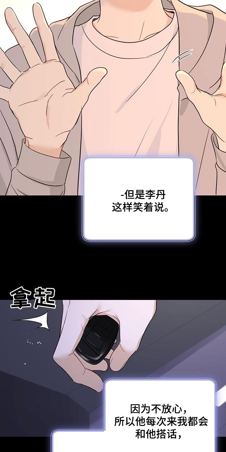 第49章：坎坷人生