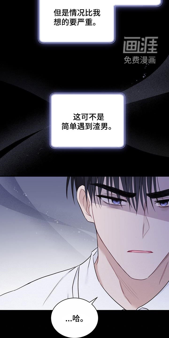 第49章：坎坷人生