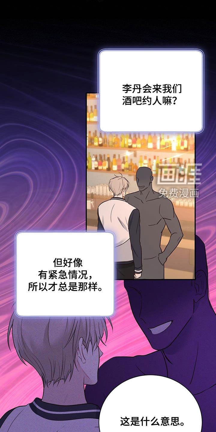 第49章：坎坷人生