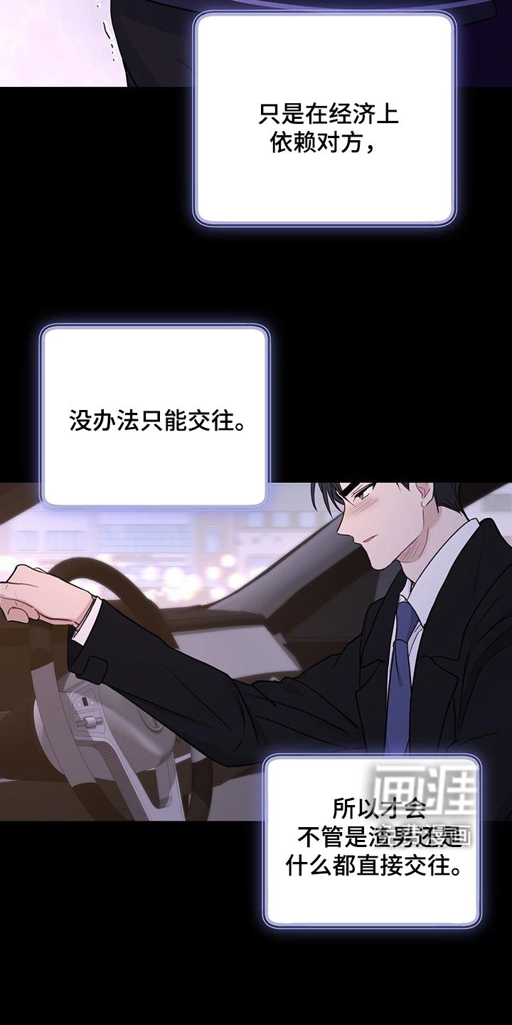 第49章：坎坷人生