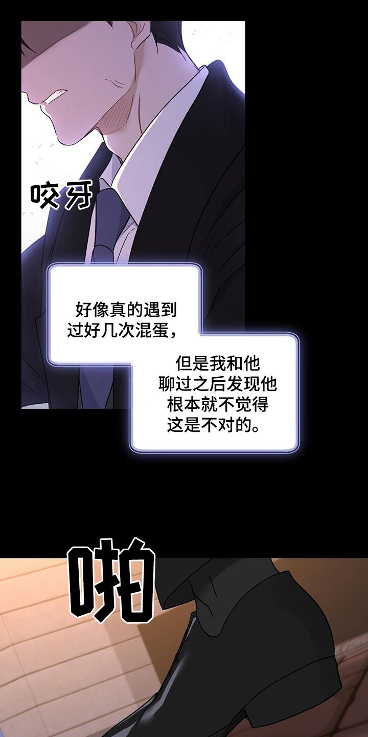 第49章：坎坷人生