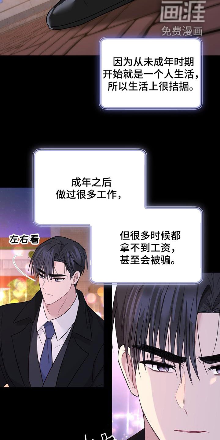 第49章：坎坷人生