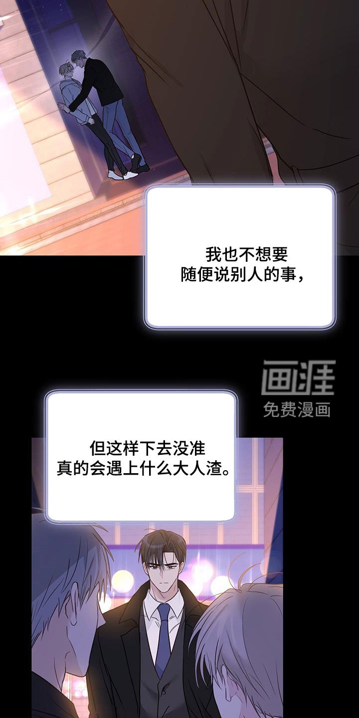 第49章：坎坷人生