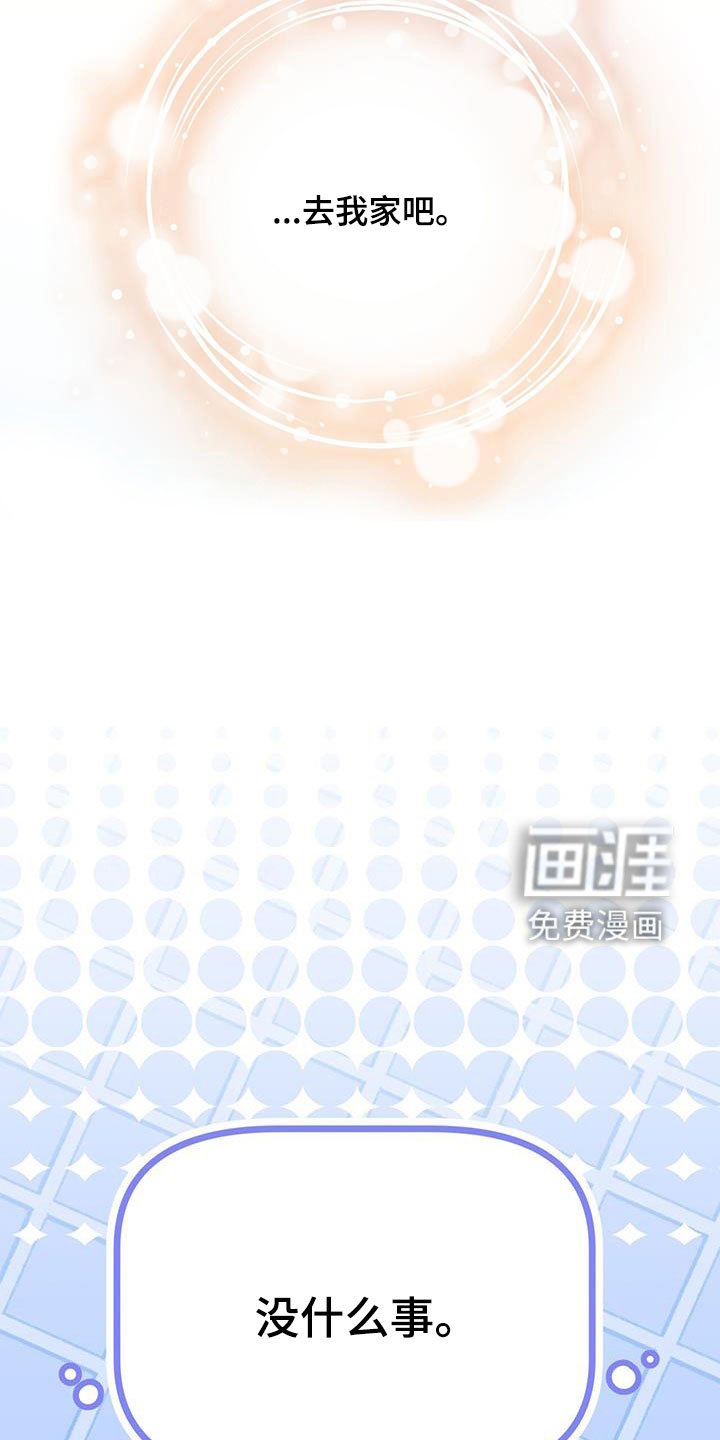 第49章：坎坷人生