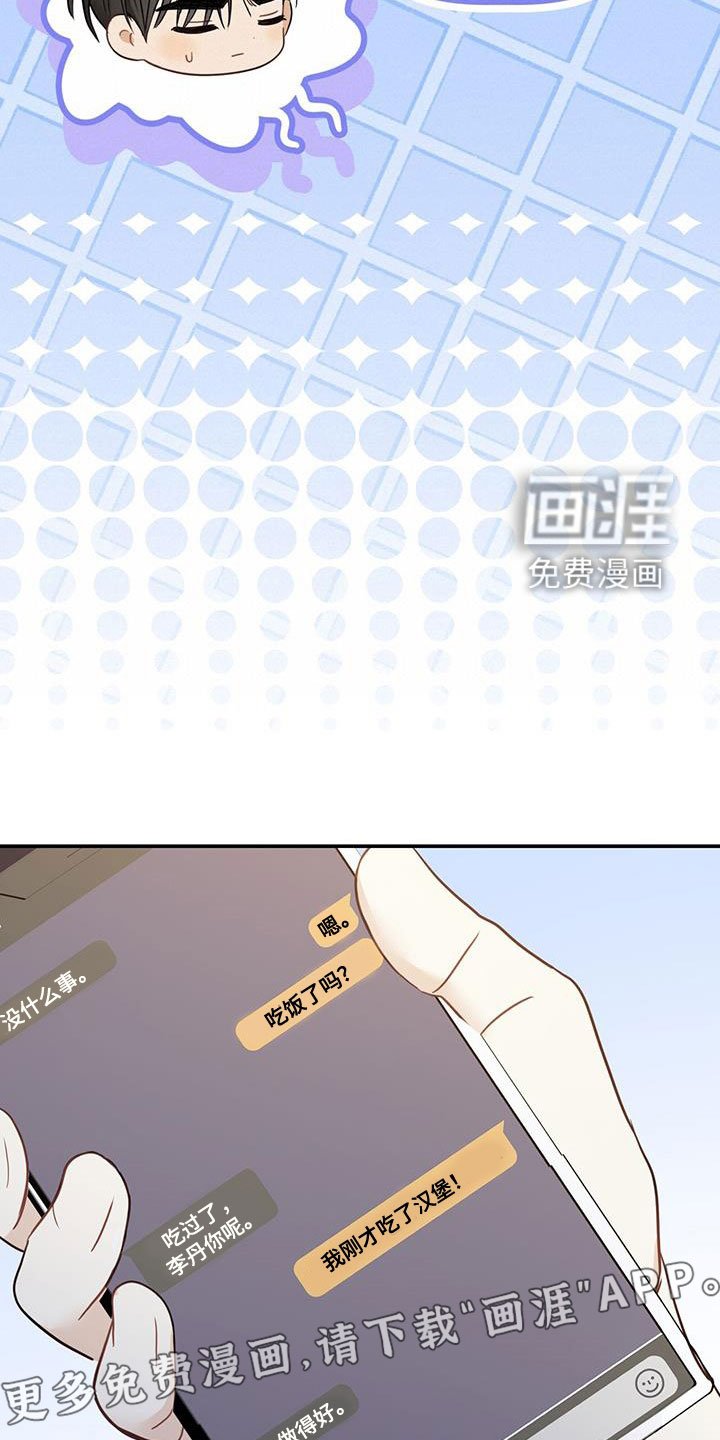 第49章：坎坷人生