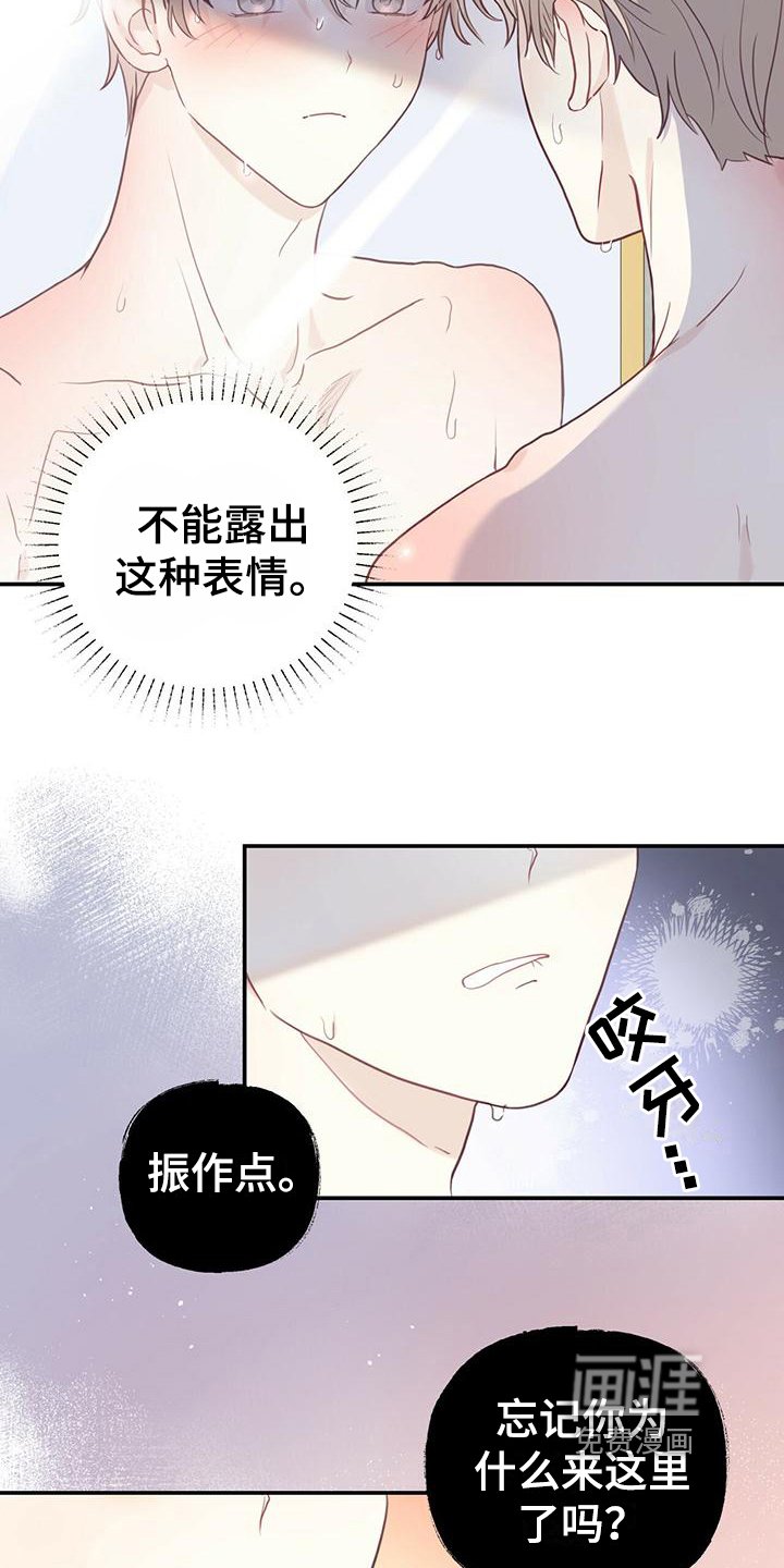 第5章：微笑