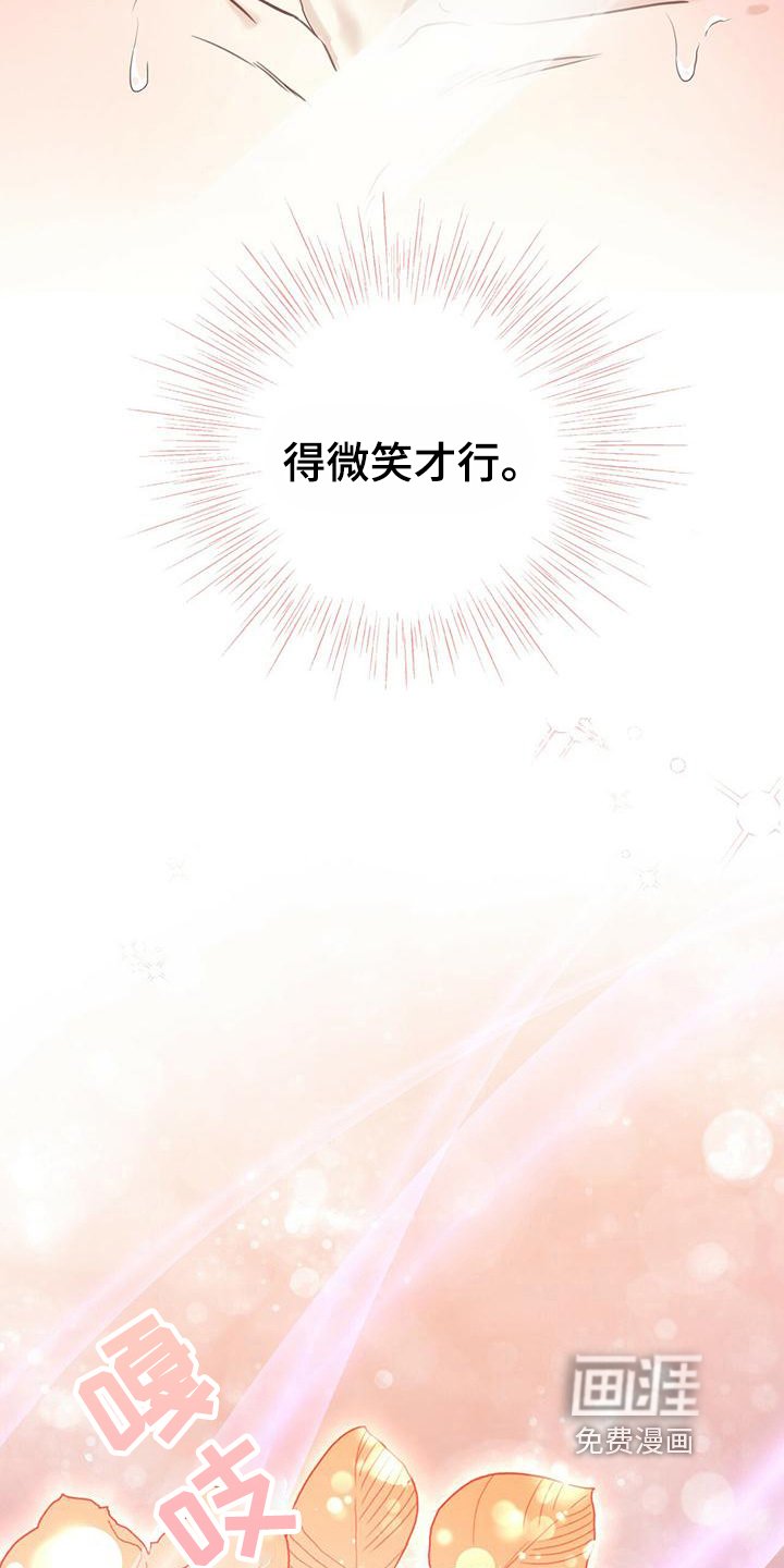 第5章：微笑