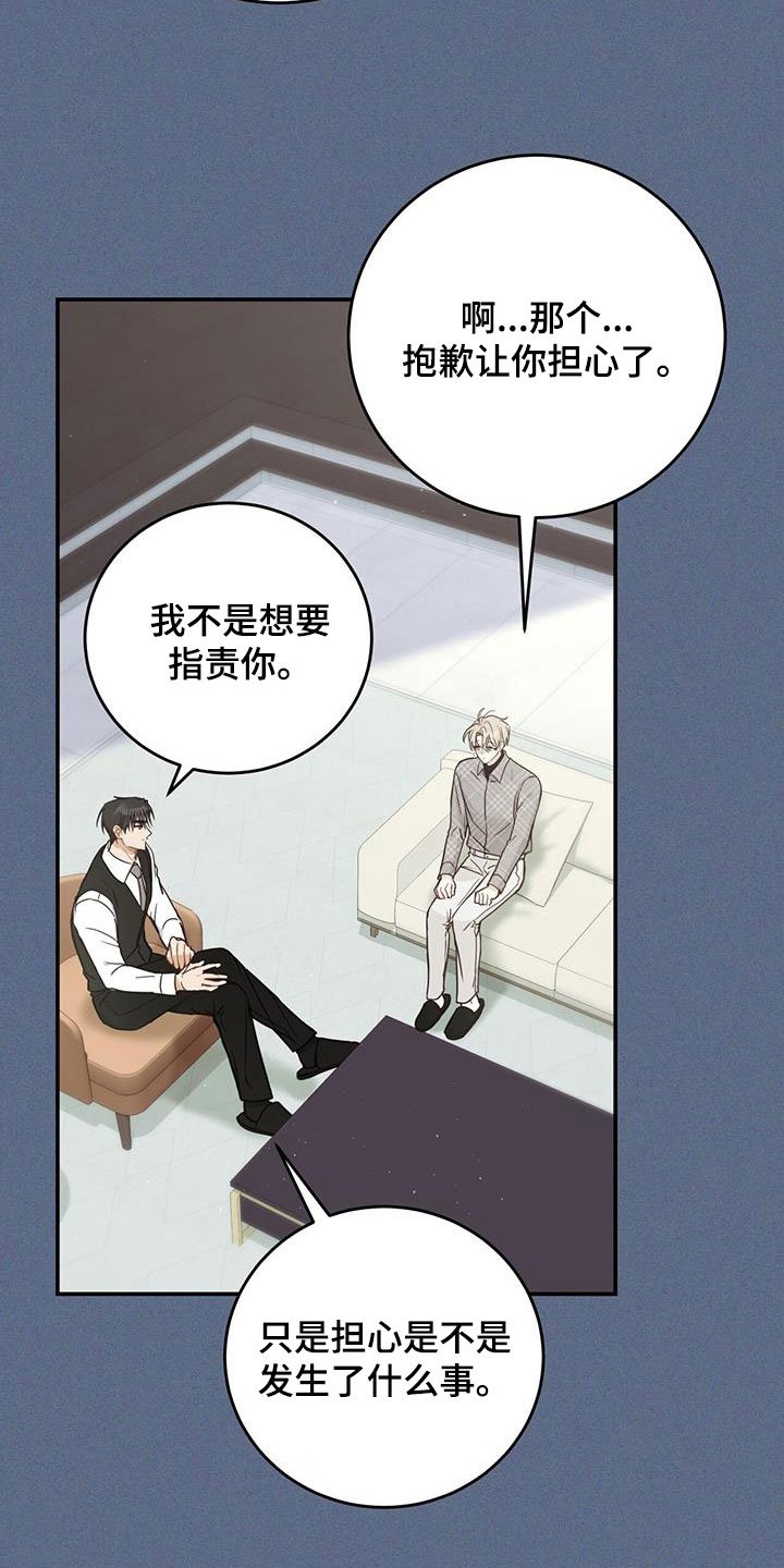 第50章：拉黑