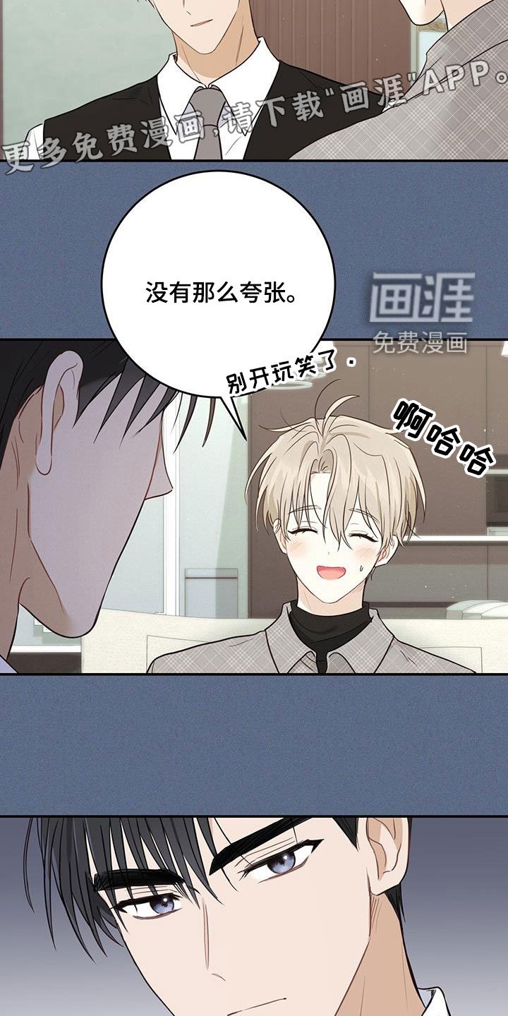 第50章：拉黑