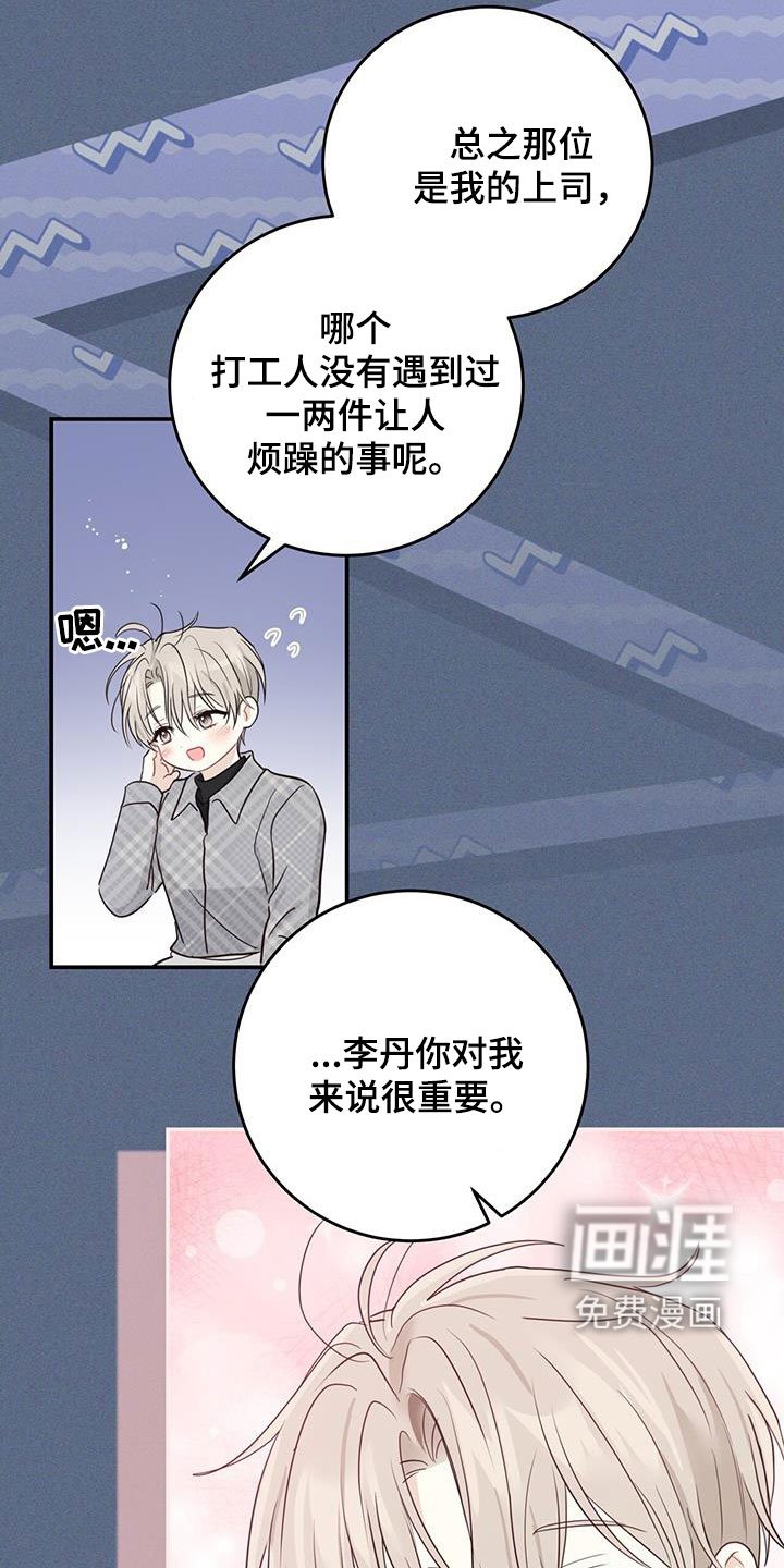 第50章：拉黑