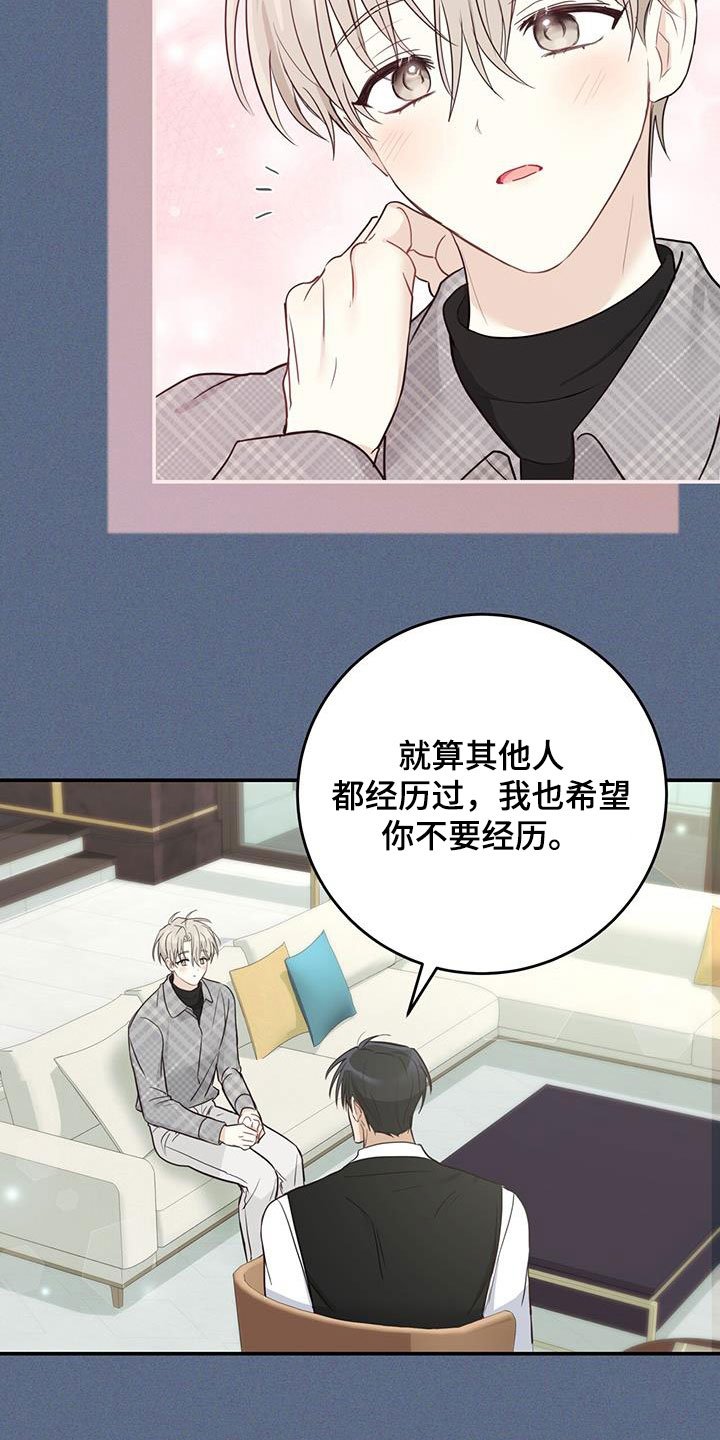 第50章：拉黑