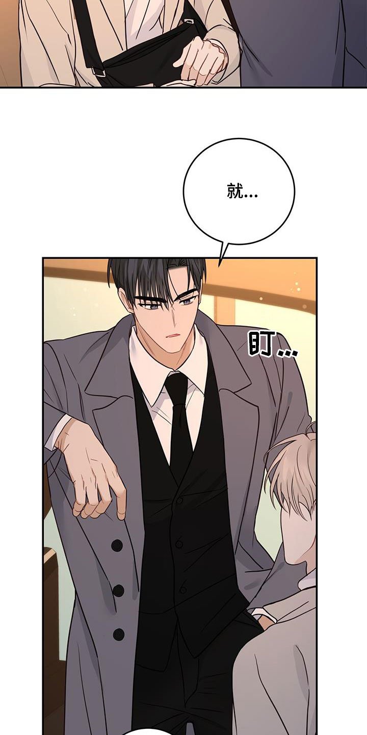 第50章：拉黑