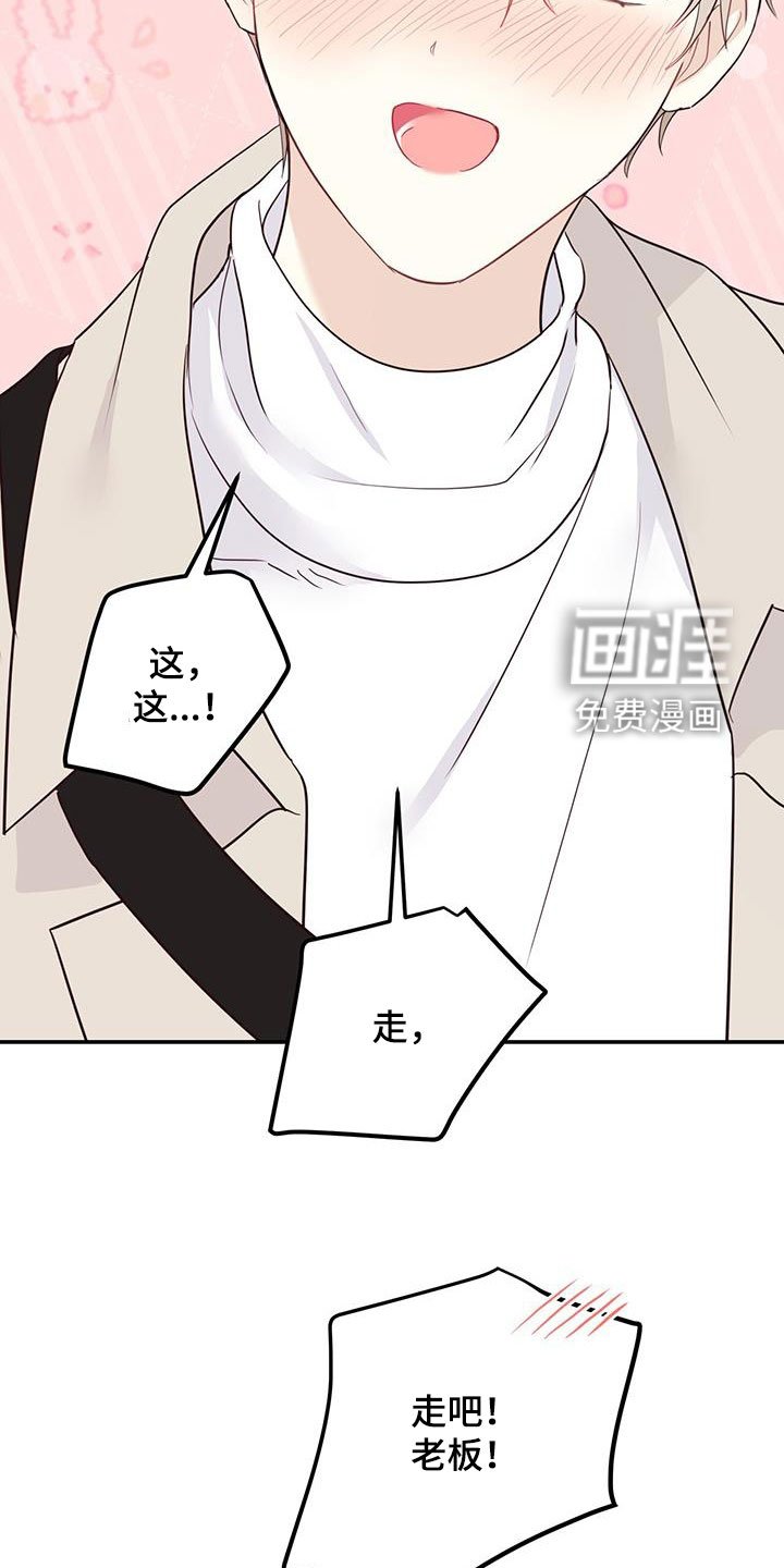 第50章：拉黑