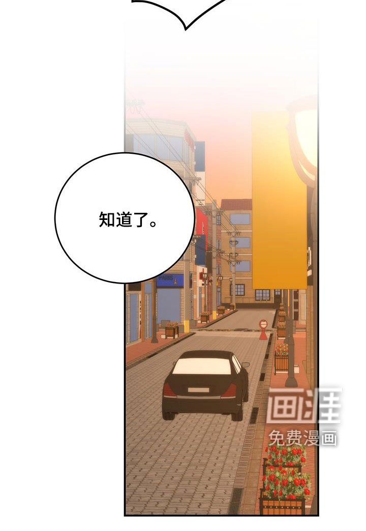 第50章：拉黑