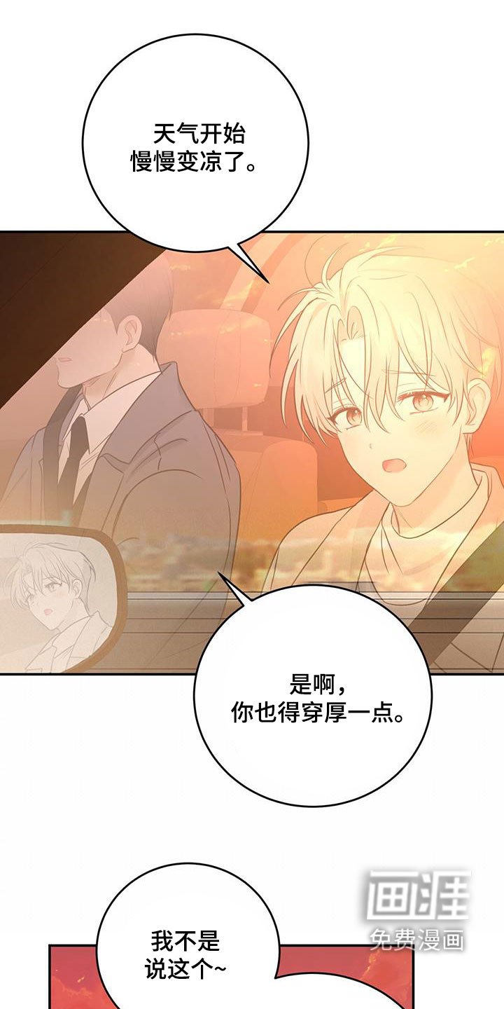 第50章：拉黑