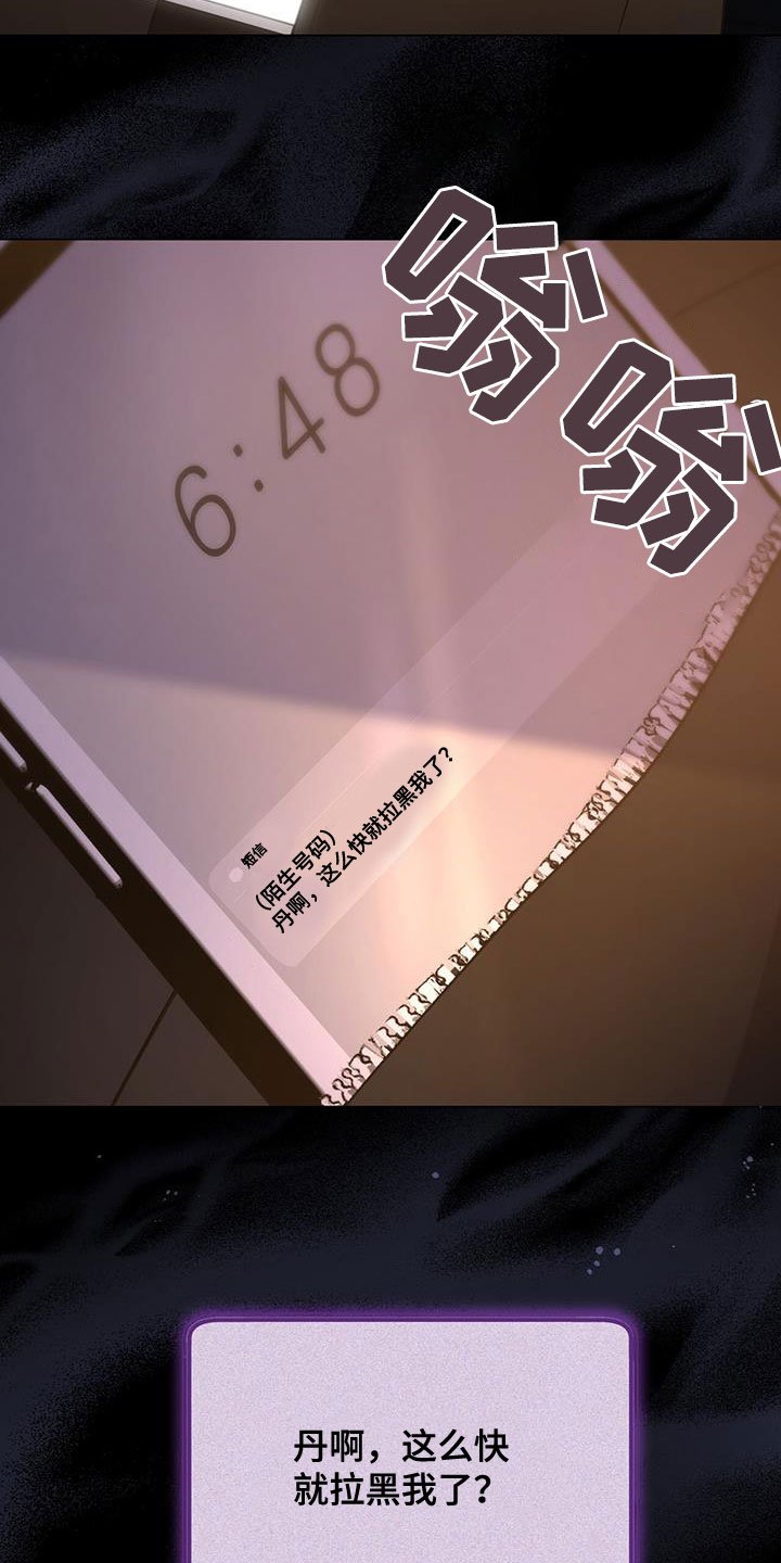 第50章：拉黑